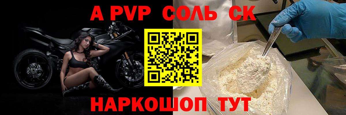 APVP  Alfa_PVP кристаллы  Кемерово  Вход с VPN  Alfa_PVP кристаллы  Alfa_PVP VHQ 