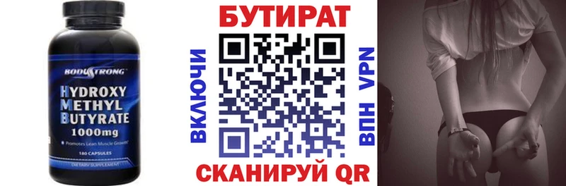 Бутират BDO  darknet как зайти  Кемерово  наркошоп 