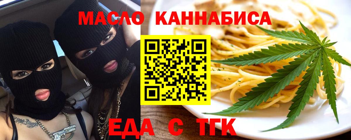 Cannafood марихуана  Вход с VPN  Кемерово 