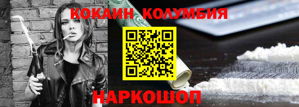 Кемерово  Cocaine  Вход с VPN  Кокаин Fish Scale  КОКАИН FishScale 