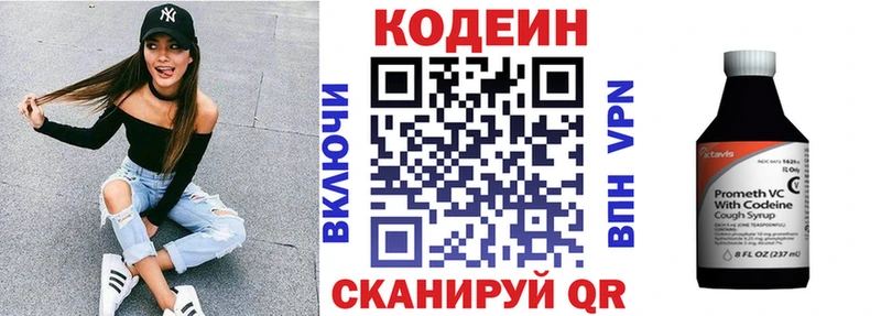 Codein Purple Drank  MEGA зеркало  Кемерово 