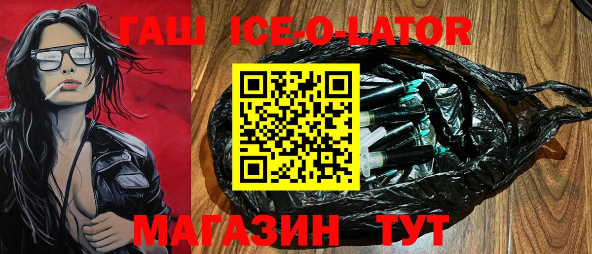 ГАШ гарик  Вход с VPN  Кемерово  ГАШИШ гашик 