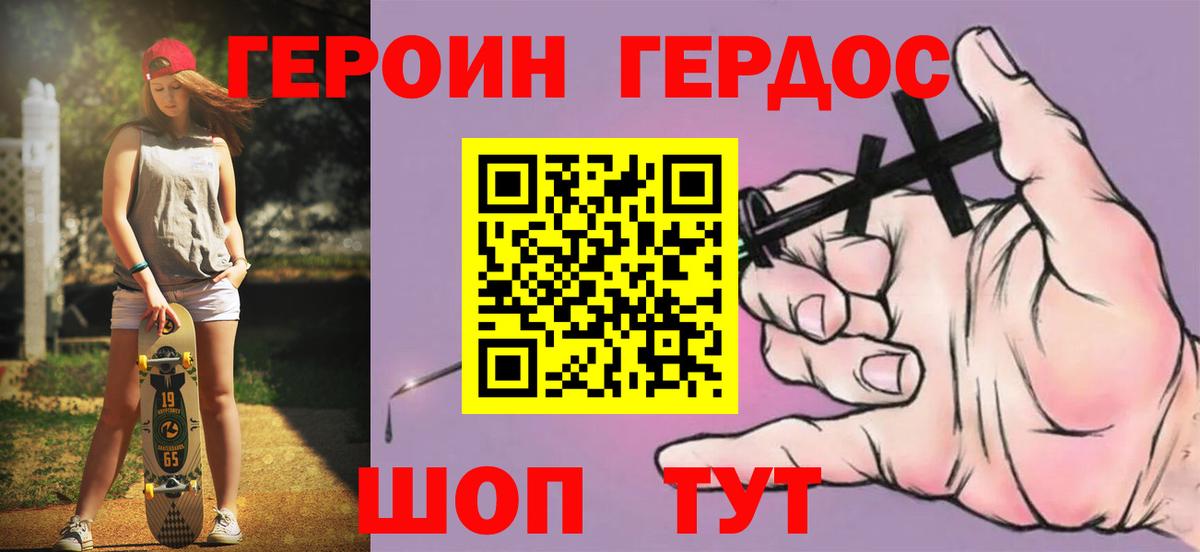 Кемерово  Героин  Вход с VPN  ГЕРОИН Heroin 
