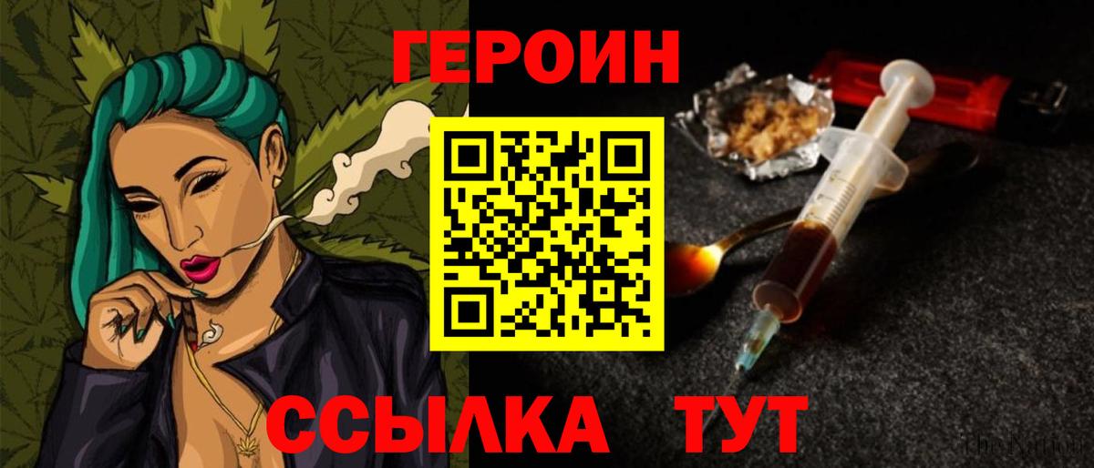 ГЕРОИН герыч Кемерово