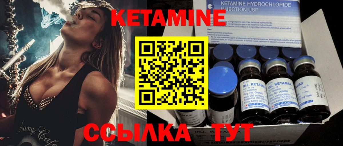 Кетамин ketamine  КЕТАМИН ketamine  Вход с VPN  Кемерово 