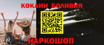 кокаин перу Будённовск