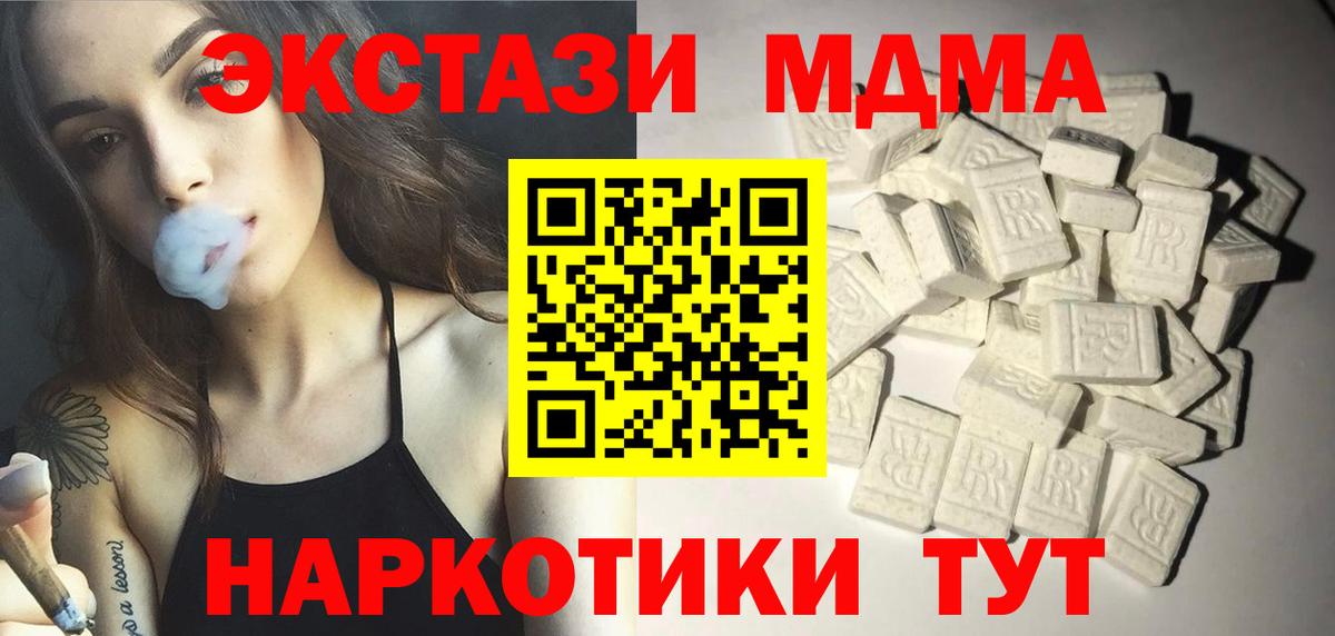 Кемерово  MDMA crystal  Вход с VPN 