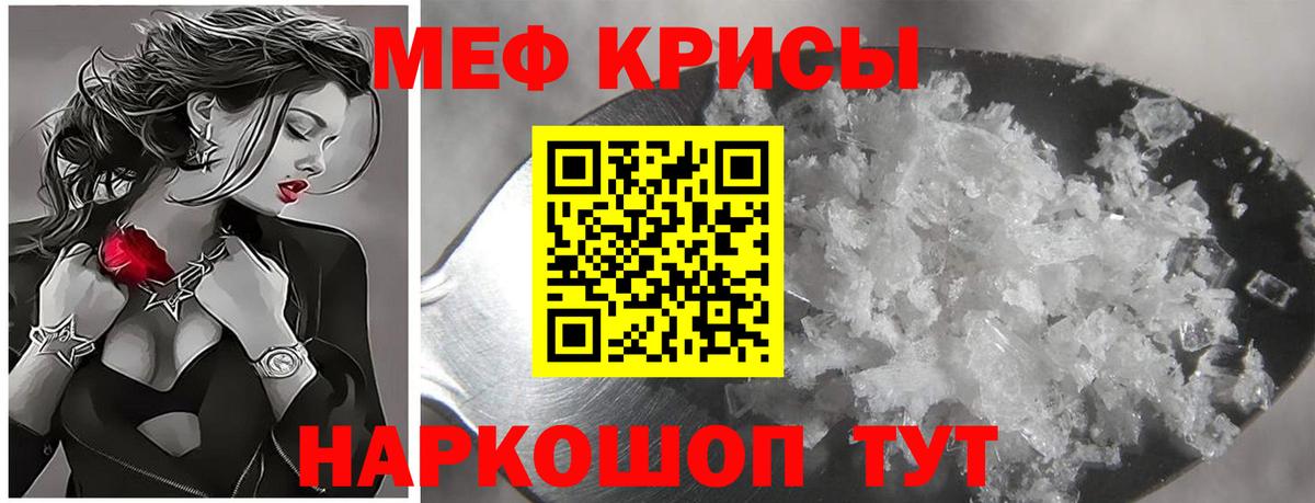Кемерово  МЯУ-МЯУ  Меф кристаллы  Мефедрон  Вход с VPN  Меф мука 