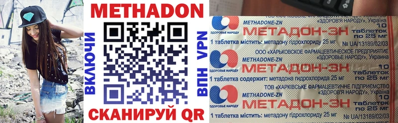 Метадон methadone  Кемерово 