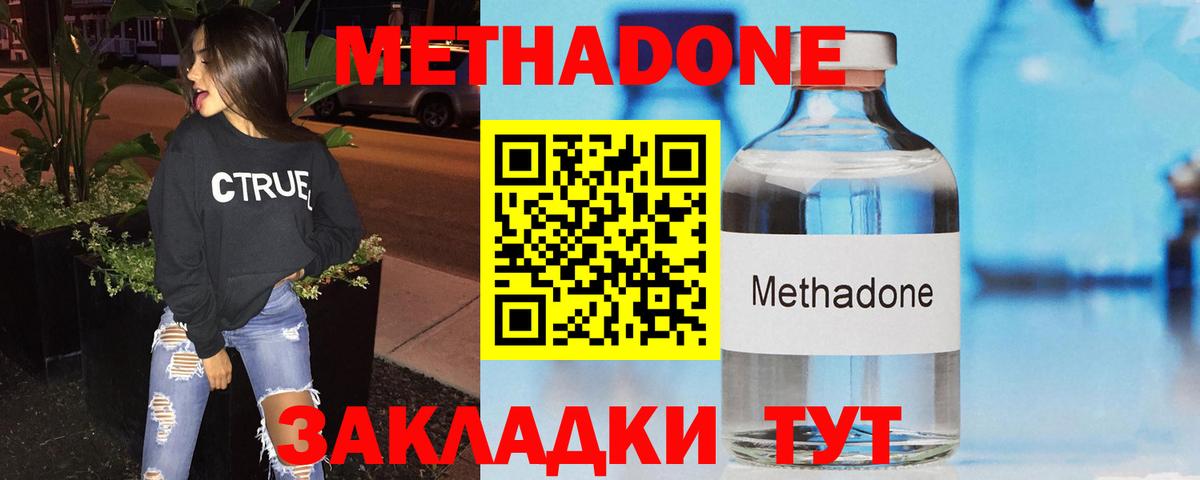 Метадон кристалл  Вход с VPN  мега ссылка  Кемерово  МЕТАДОН мёд 
