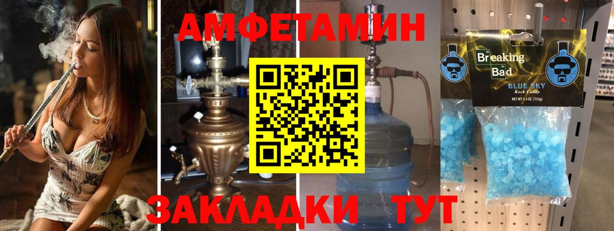 Первитин пудра Кемерово