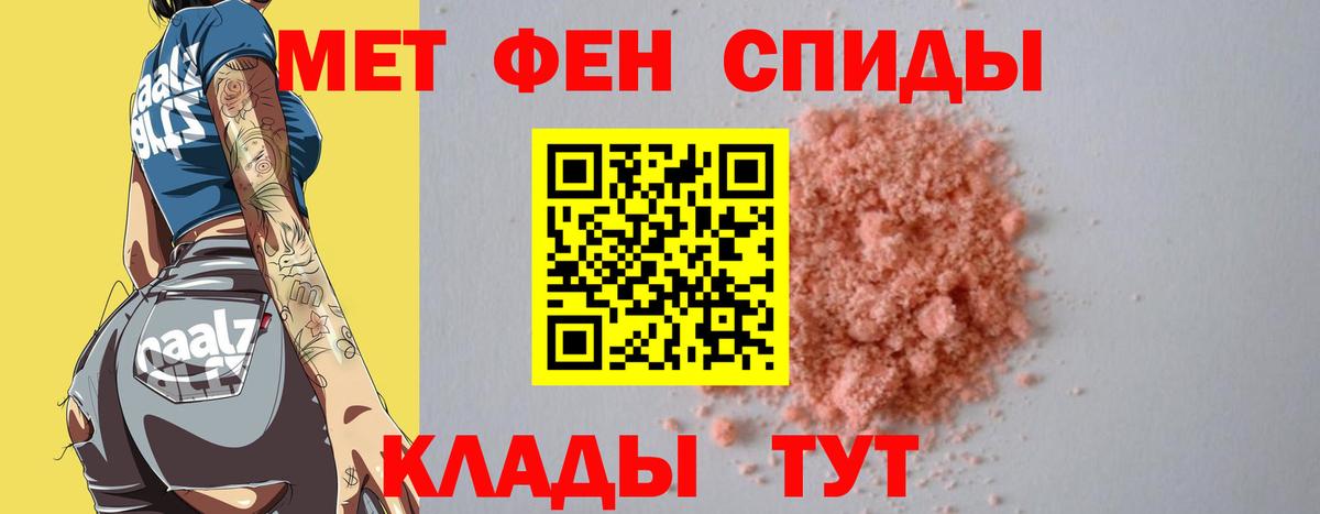 Метамфетамин пудра  Метамфетамин  Метамфетамин пудра  Кемерово  Вход с VPN 