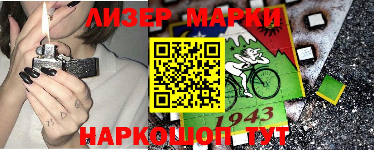 продажа наркотиков  Вход с VPN  Марки NBOMe  Кемерово  Марки N-bome 1500мкг 