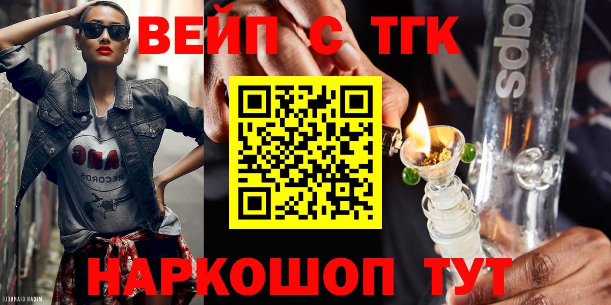 Кемерово  ТГК гашишное масло  Вход с VPN 